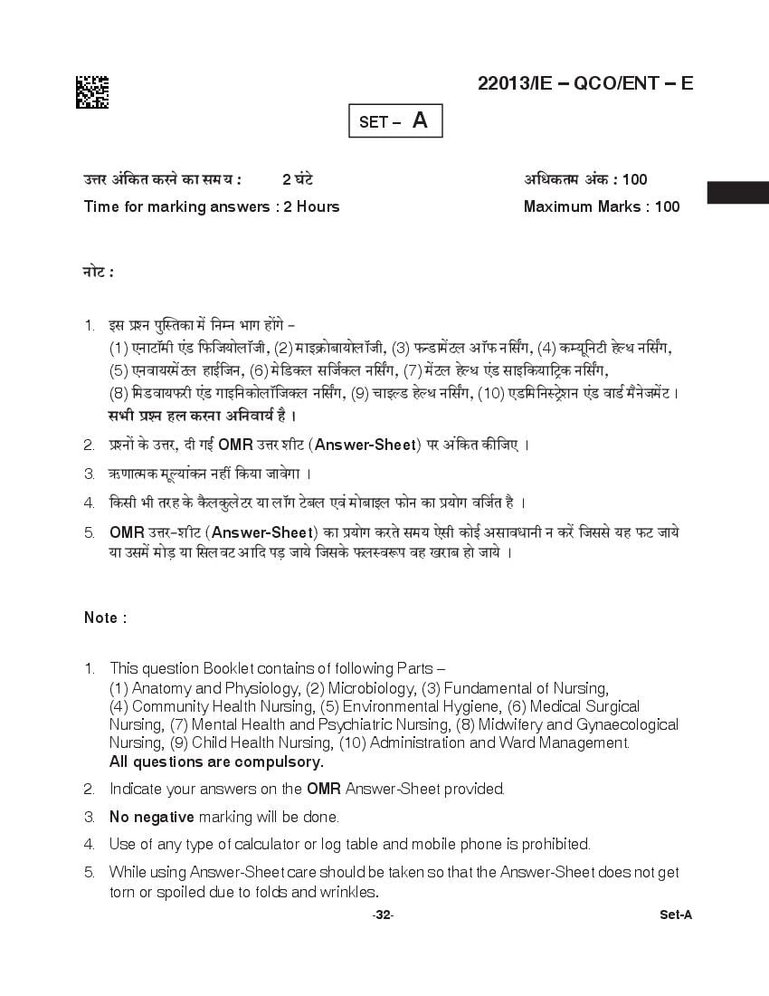 CG Post Basic B.Sc Nursing 2021 Question Paper PDF with Answer Key