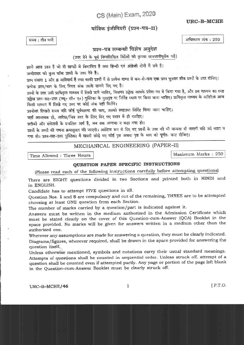 UPSC IAS 2020 Question Paper for Mechanical Engineering Paper II - Page 1
