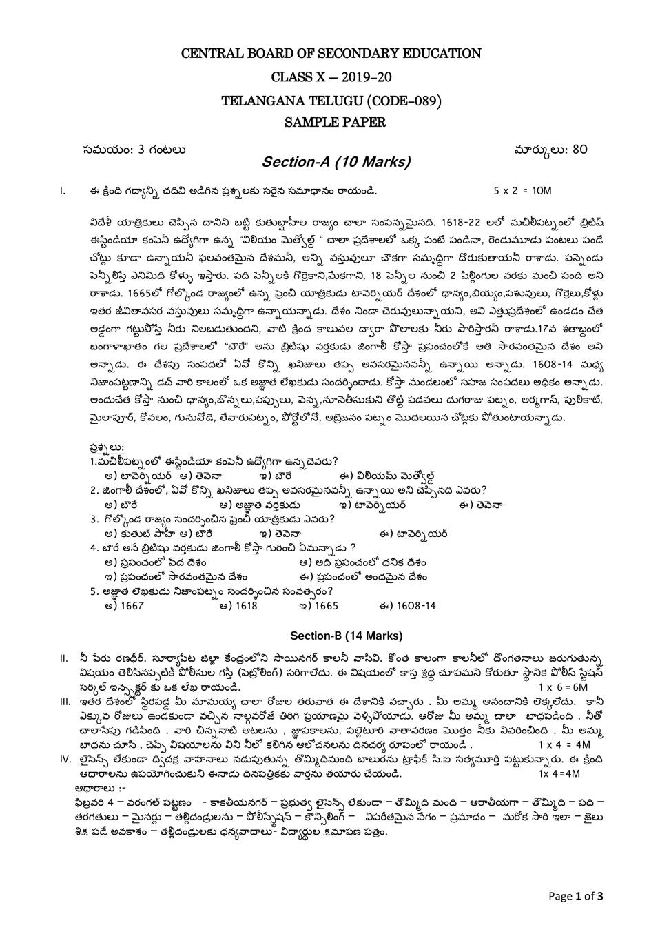 CBSE Class 10 Sample Paper 2020 for Telugu Telangana - Page 1