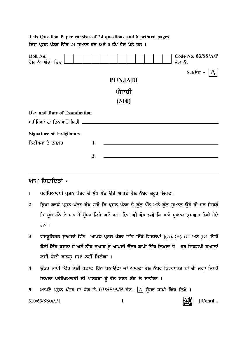 NIOS Class 12 Question Paper 2022 (Apr) Punjabi - Page 1