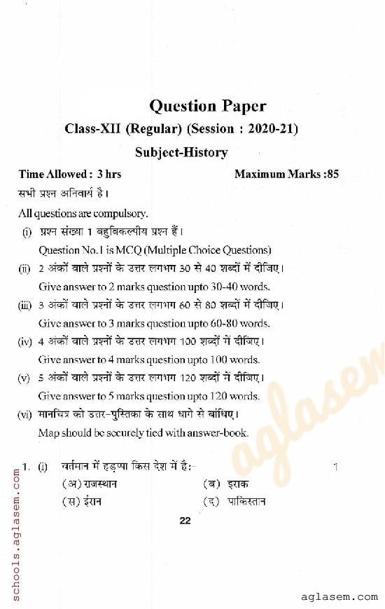HP Board Class 12 Question Paper 2021 History - Page 1