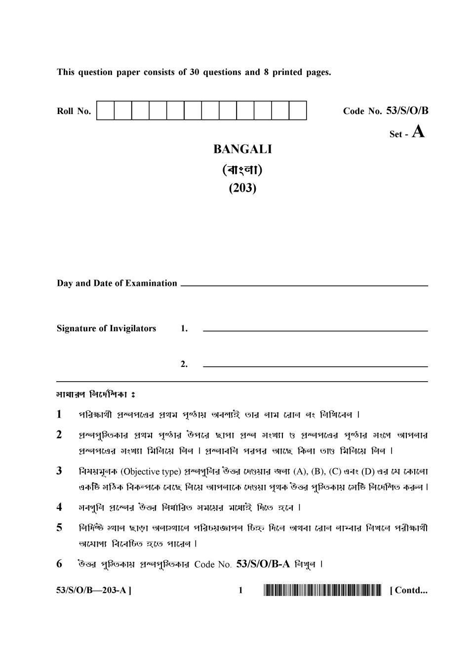 NIOS Class 10 Question Paper Oct 2016 - Bengali - Page 1