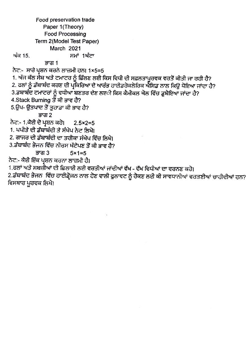 PSEB 12th Model Test Paper 2022 Food Processing Term 2 - Page 1