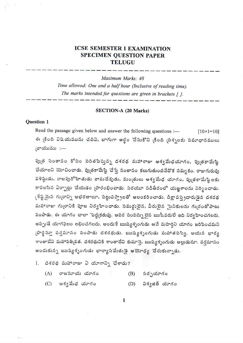 ICSE Class 10 Specimen Paper 2022  Telugu Semester 1 - Page 1