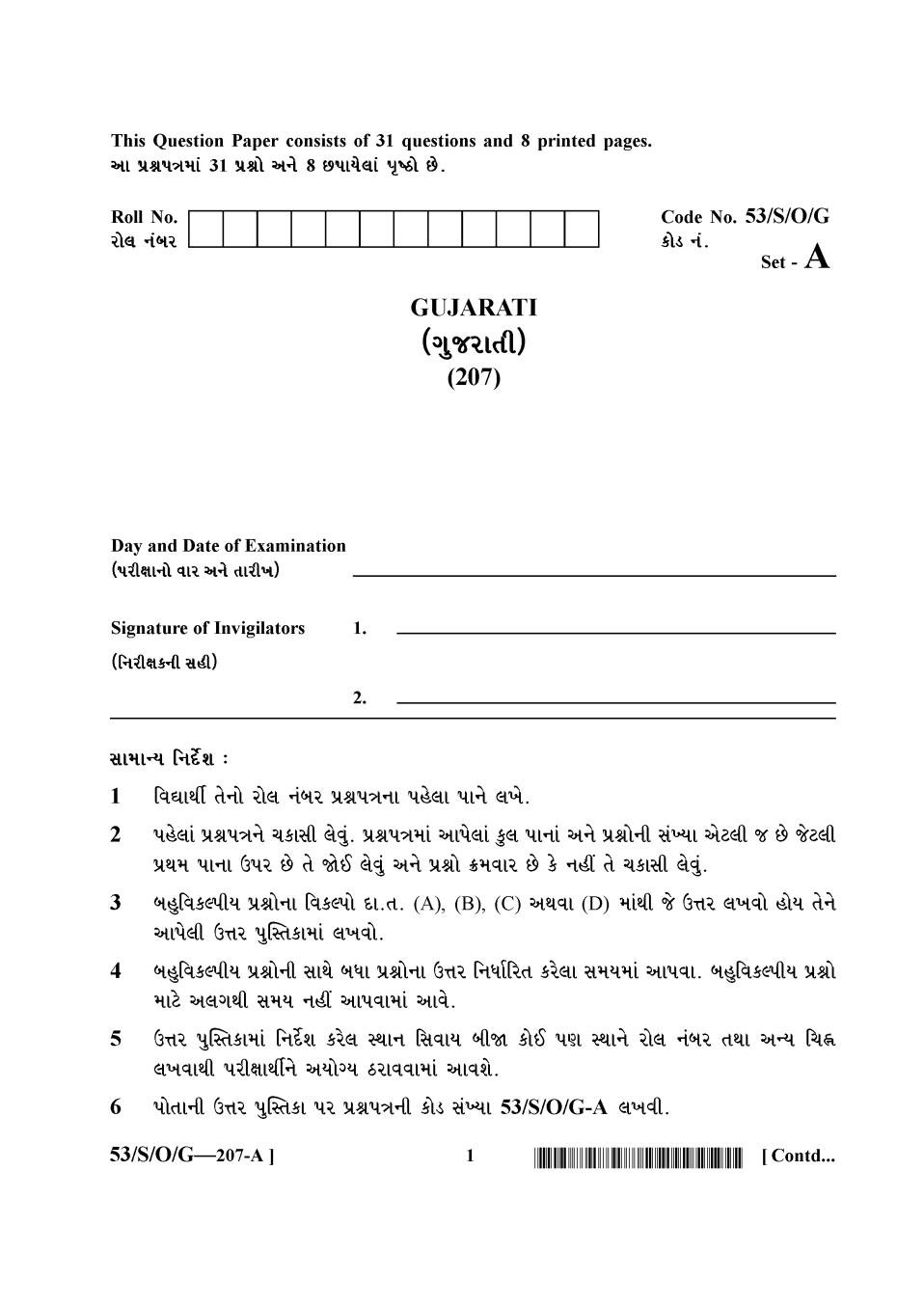 NIOS Class 10 Question Paper Oct 2016 - Gujarati - Page 1