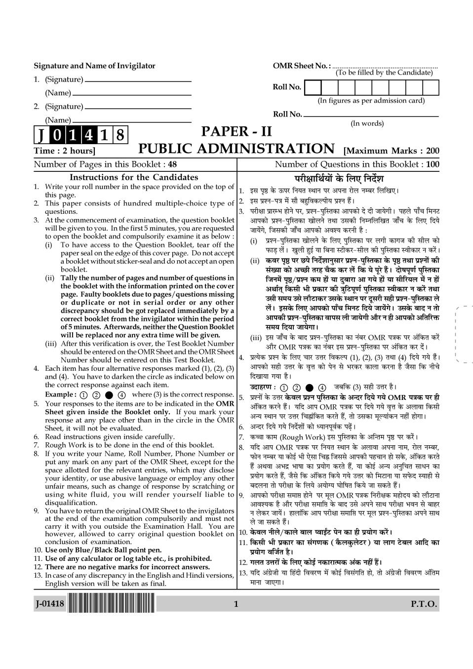 UGC NET Public Administration Question Paper 2018 - Page 1