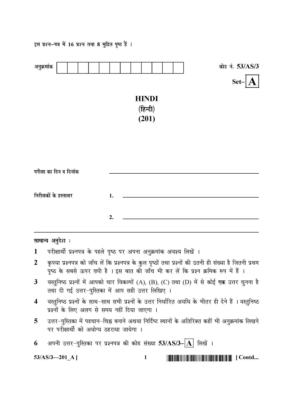 NIOS Class 10 Question Paper Oct 2016 - Hindi - Page 1