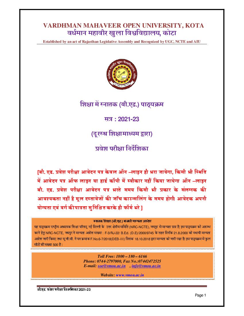 VMOU B.Ed 2022 Prospectus