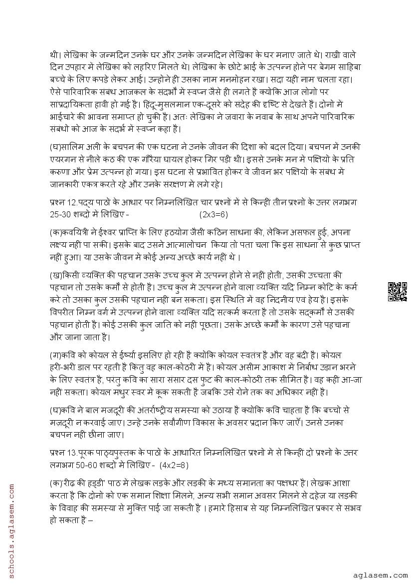 class 9 science question paper 2022 with answers in hindi