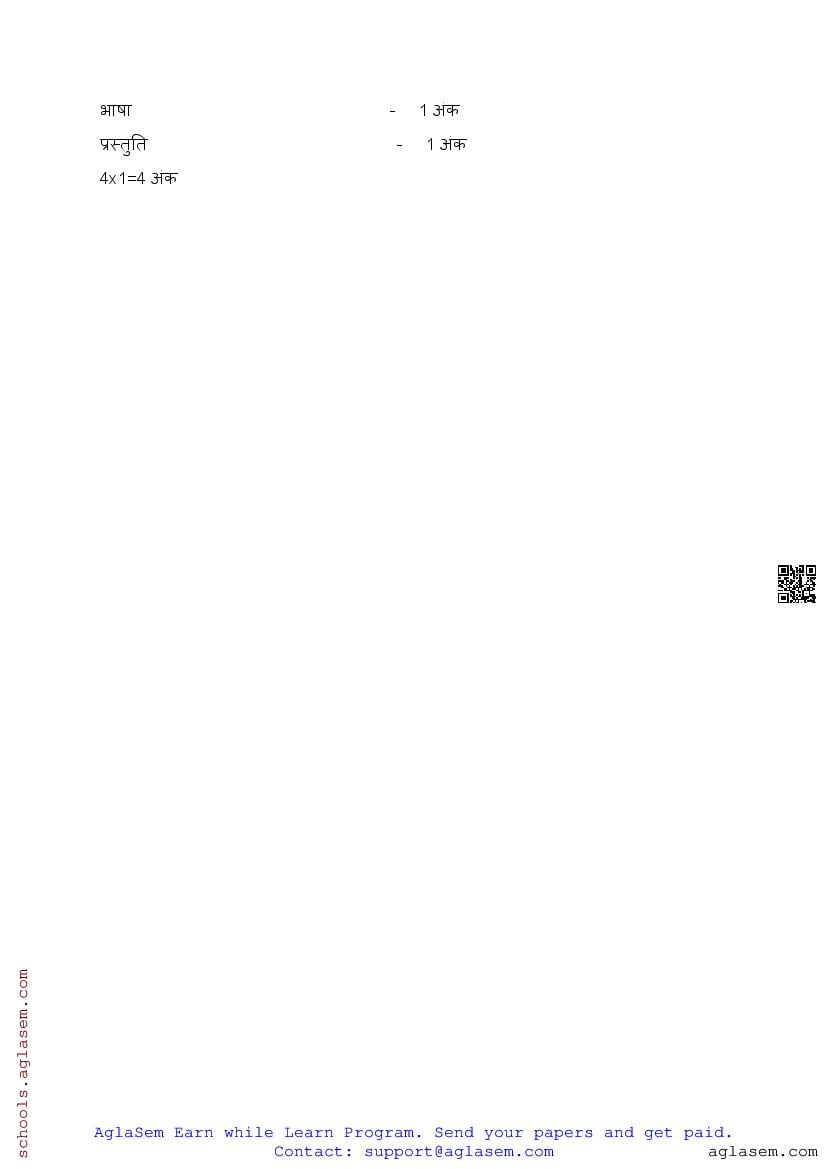 Class 9 Hindi Question Paper 2024 Pdf Download 9th Annual Exam