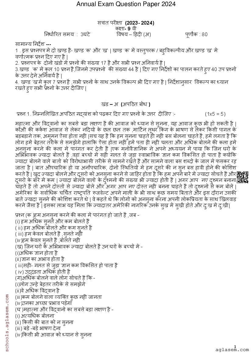 HINDI QUESTION PAPER PDF CLASS 9 visual data 8