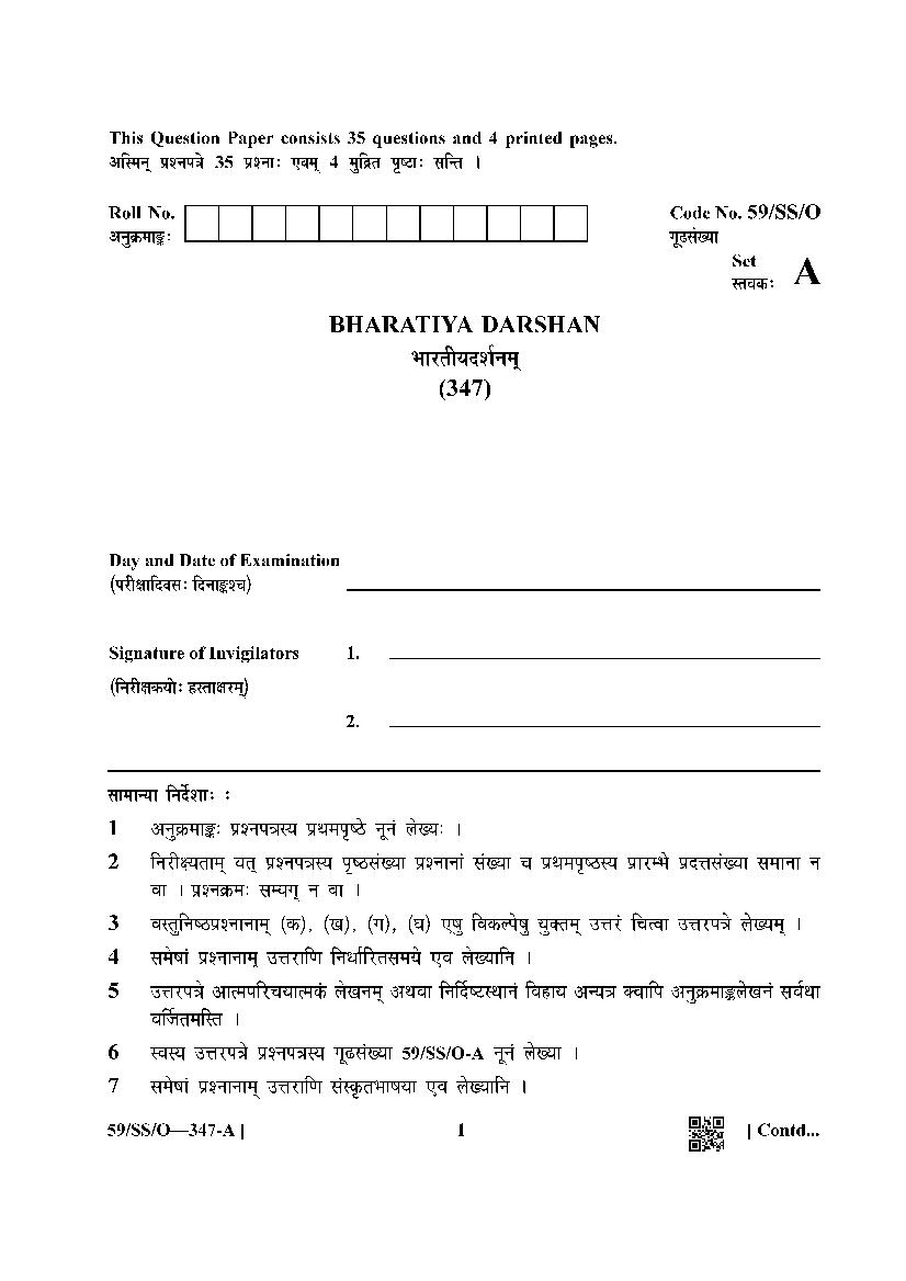 NIOS Class 12 Question Paper Oct 2019 - Bharatiya Darshan - Page 1