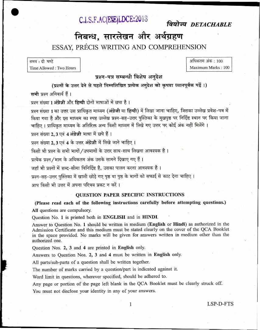 UPSC CISF AC LDCE 2018 Question Paper for Essay, Precis Writing and Comprehension - Page 1
