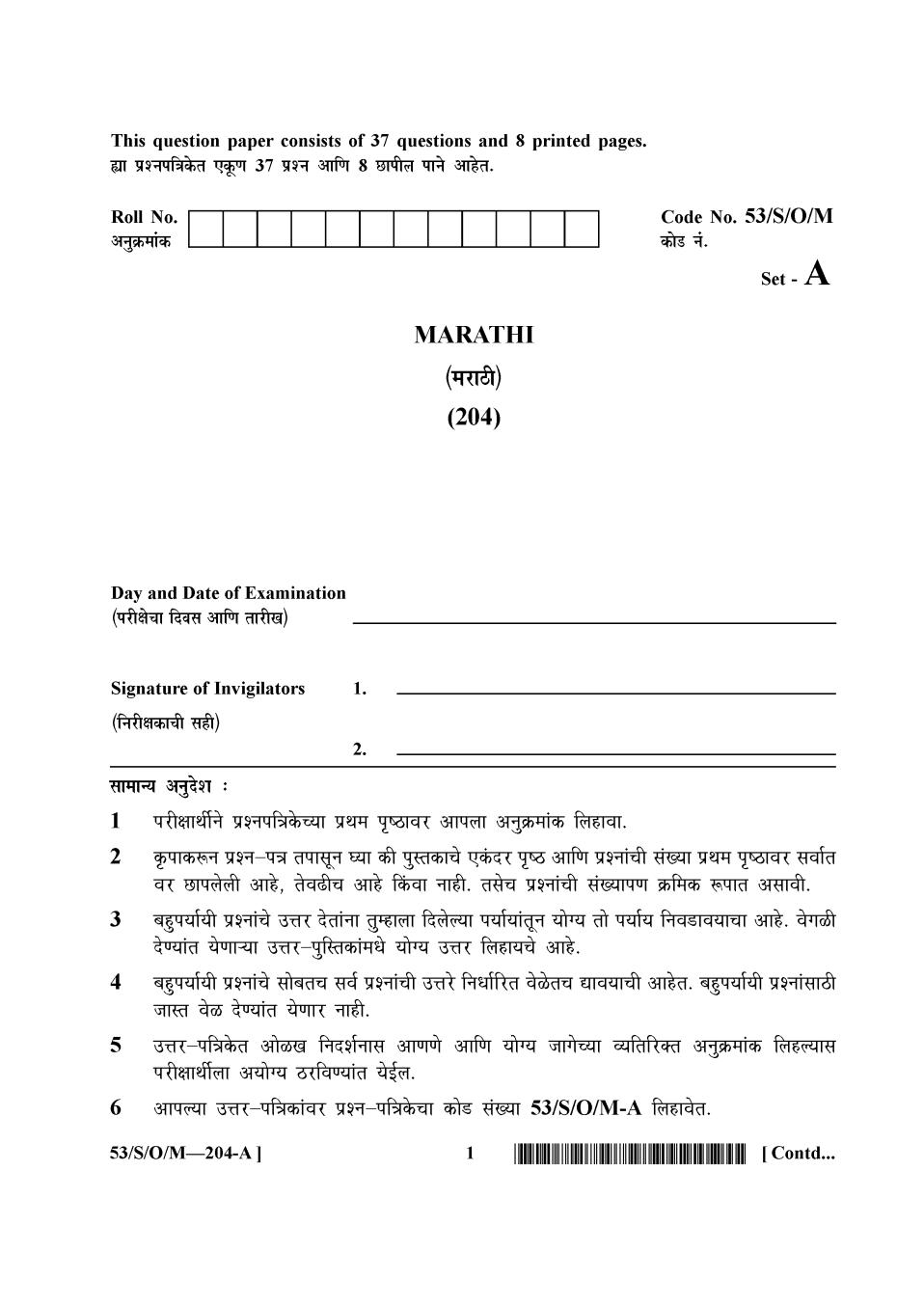 NIOS Class 10 Question Paper Oct 2016 - Marathi - Page 1