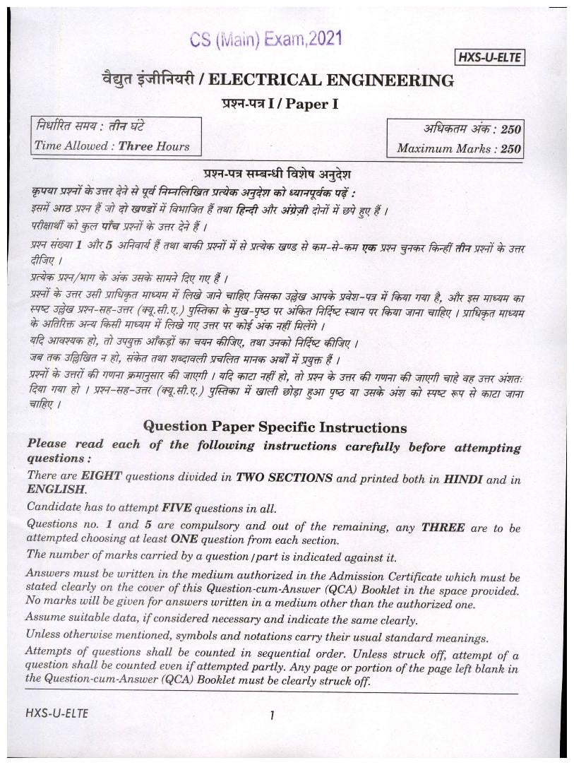 UPSC IAS 2021 Question Paper for Electrical Engineering Paper I - Page 1
