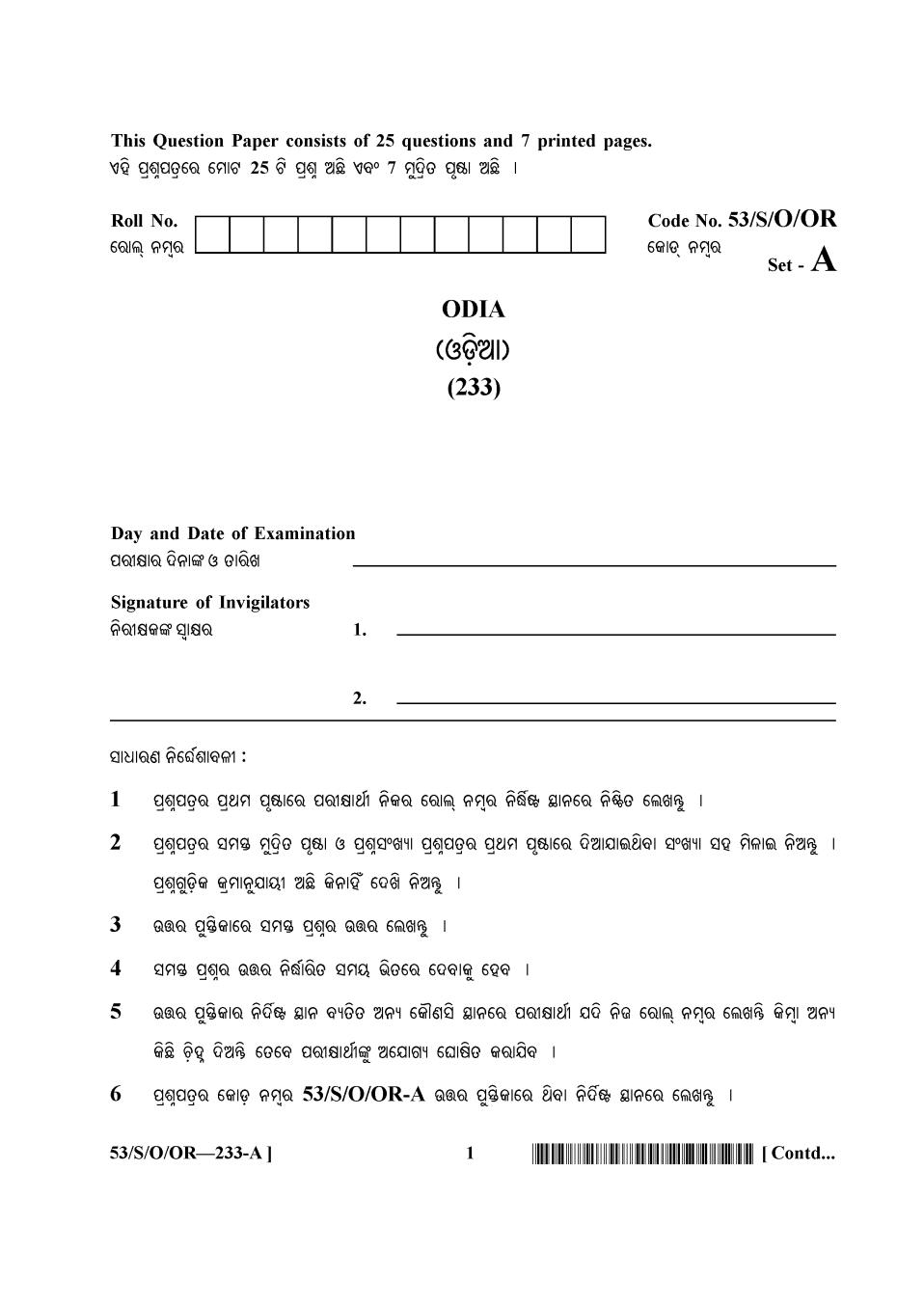 NIOS Class 10 Question Paper Oct 2016 - Odia - Page 1