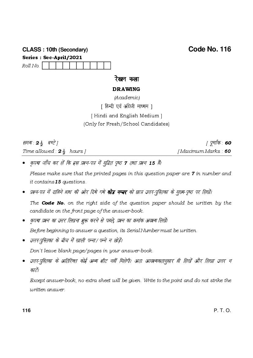 HBSE Class 10 Question Paper 2021 Drawing - Page 1