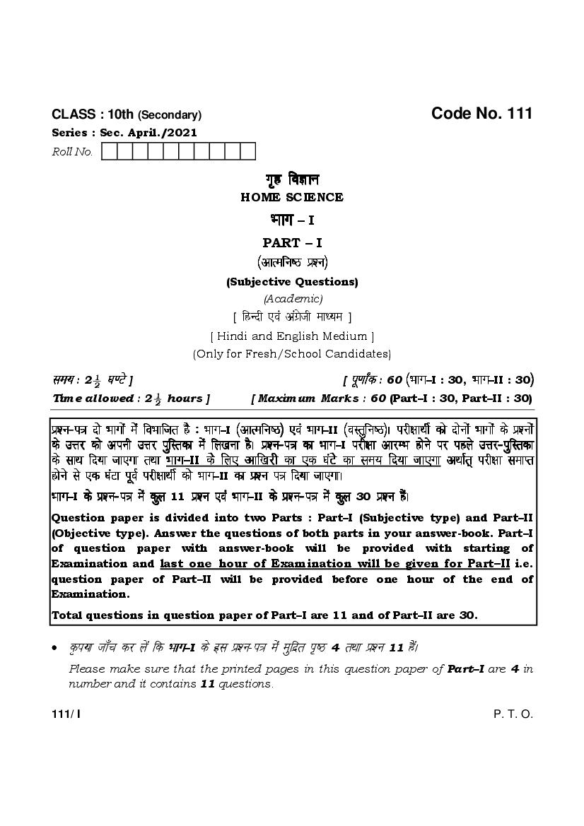 HBSE Class 10 Question Paper 2021 Home Science - Page 1