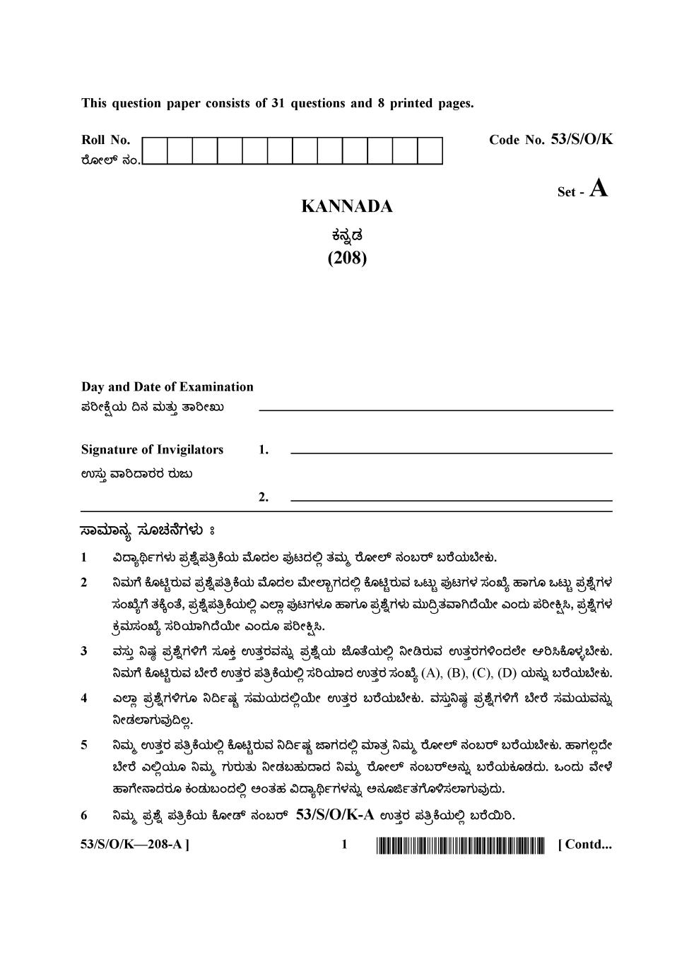 NIOS Class 10 Question Paper Oct 2016 - Kannada - Page 1
