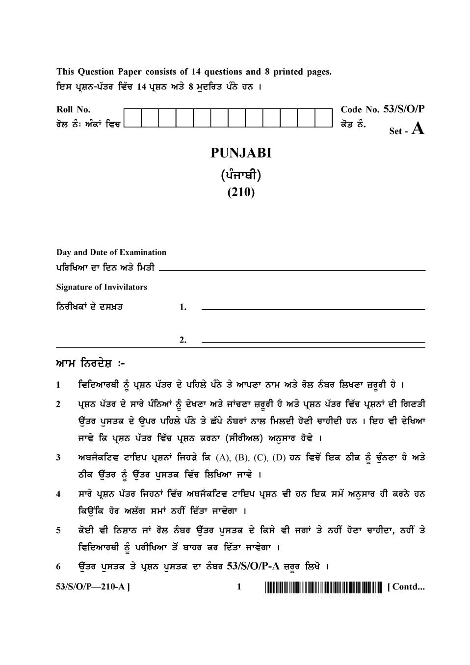 NIOS Class 10 Question Paper Oct 2016 - Punjabi - Page 1