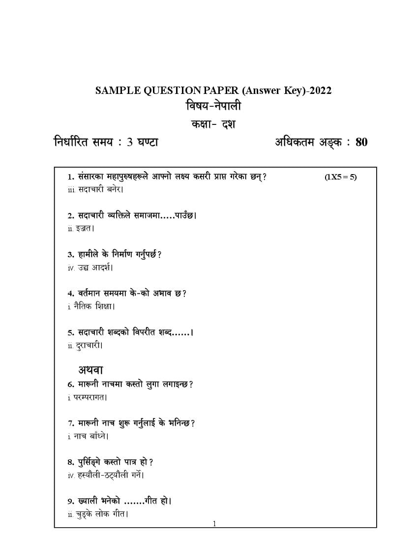 CBSE Class 10 Sample Paper 2023 Solutions for Nepali - Page 1
