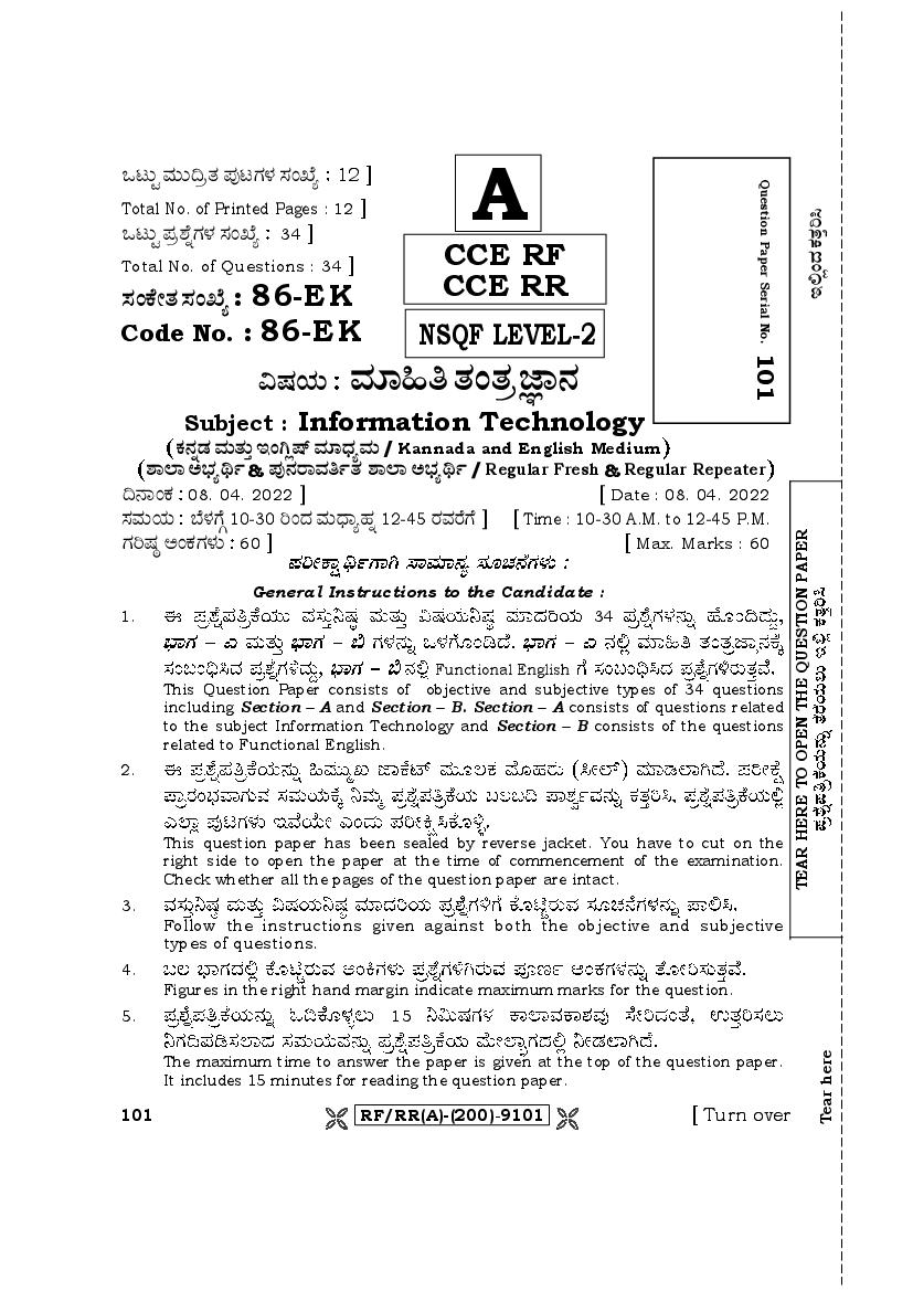 karnataka-sslc-question-paper-2022-with-answer-pdf-for-information