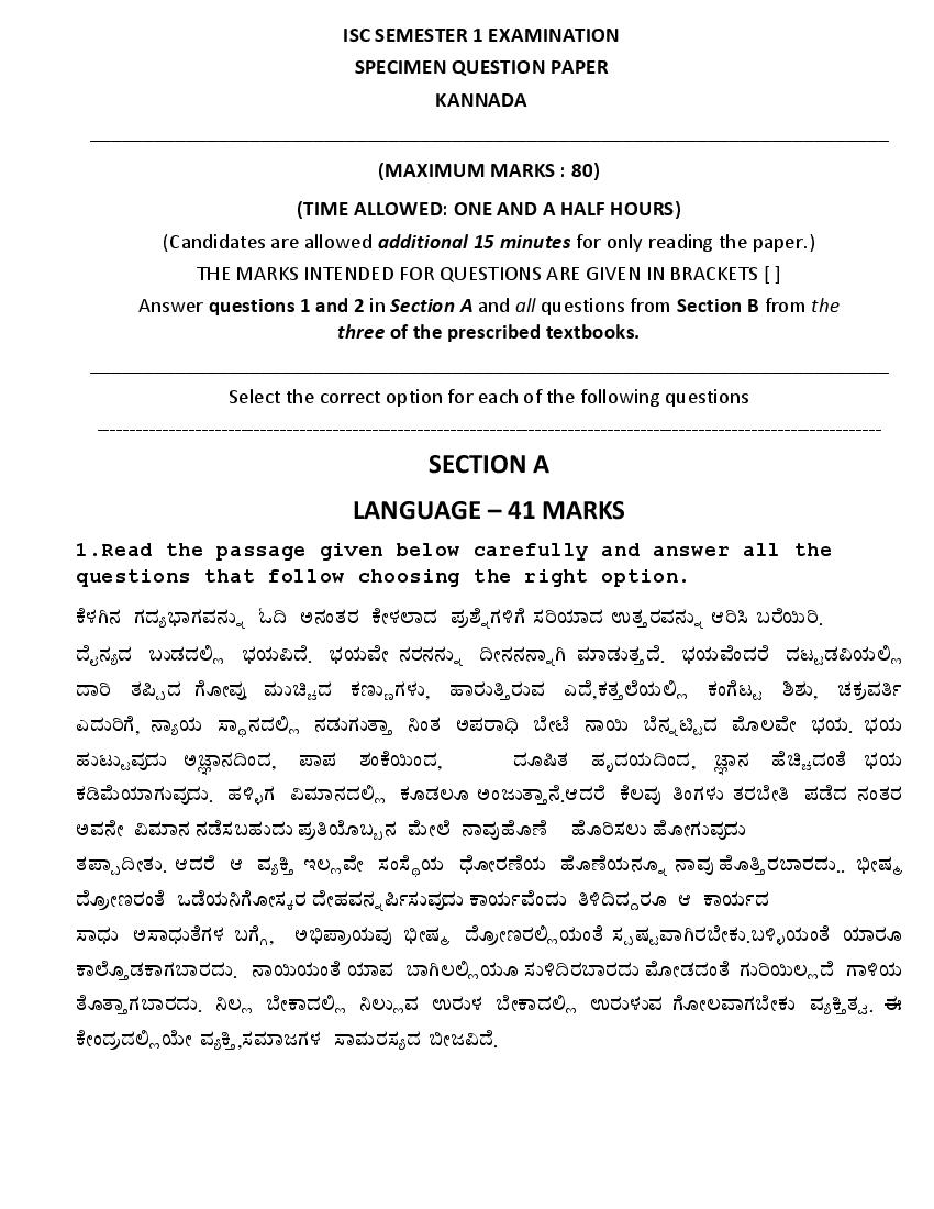 ISC Class 12 Specimen Paper 2022  Kannada Semester 1 - Page 1
