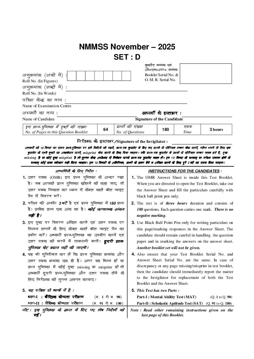 Haryana NMMS 2025 Question Papers - Page 1