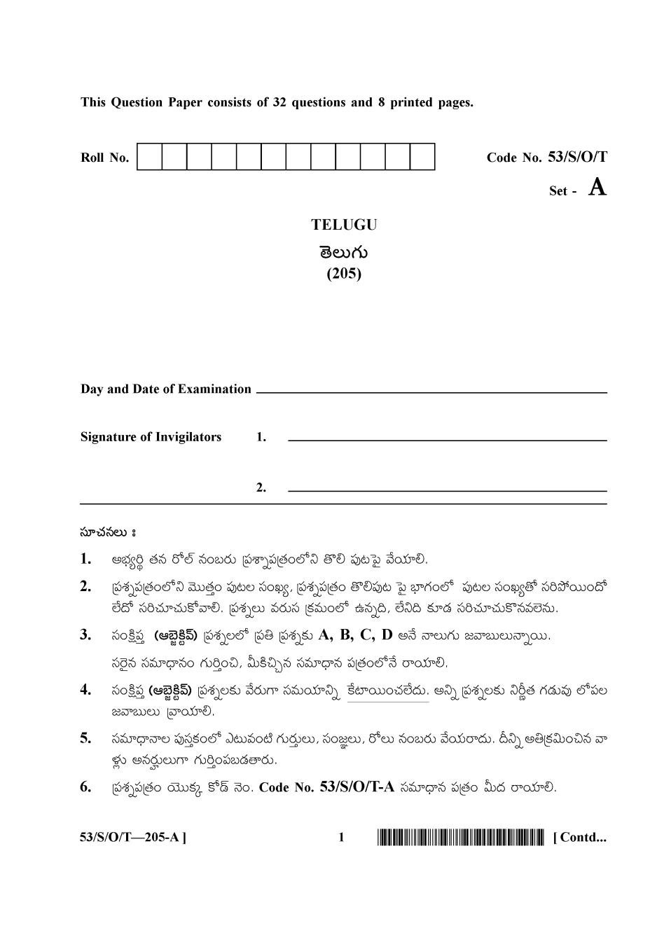 NIOS Class 10 Question Paper Oct 2016 - Telugu - Page 1