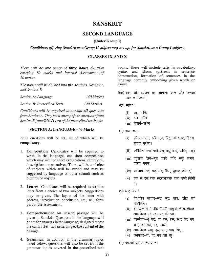 ICSE Class 10 Syllabus 2023 Sanskrit - Page 1
