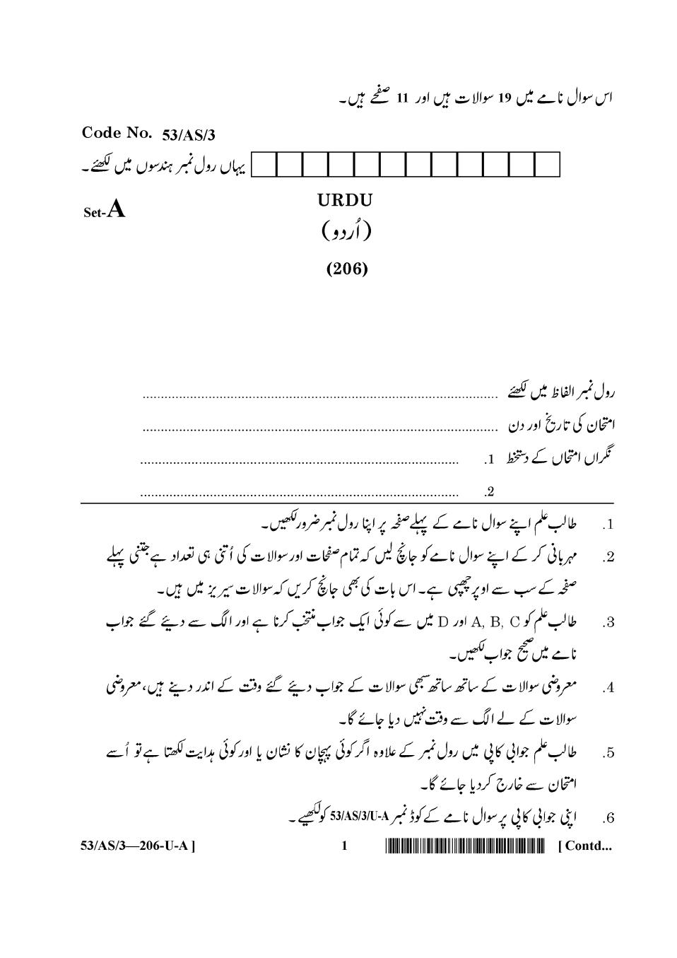 NIOS Class 10 Question Paper Oct 2016 - Urdu - Page 1