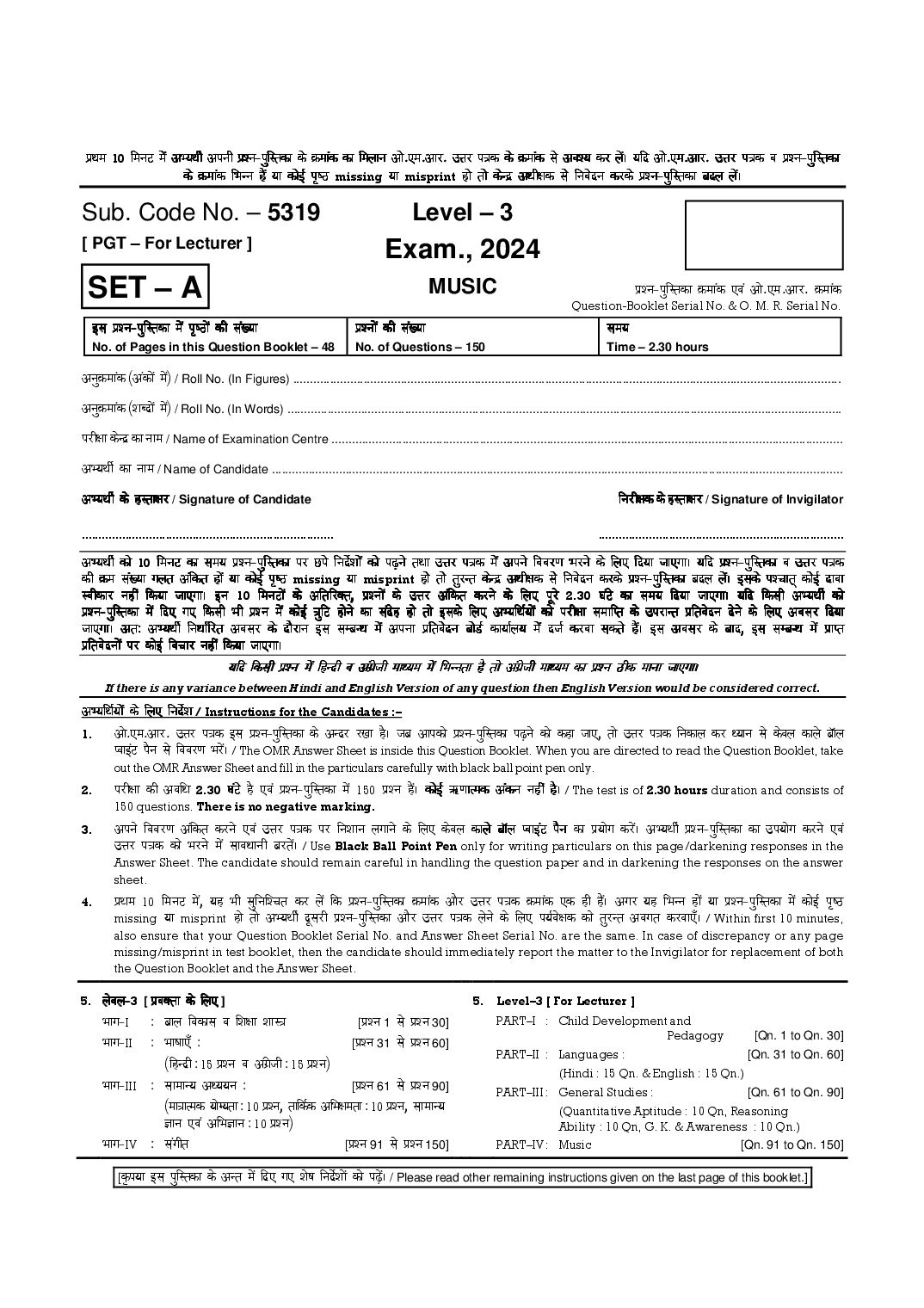 HTET 2024 Question Paper Level 3 Music - Page 1 of 48