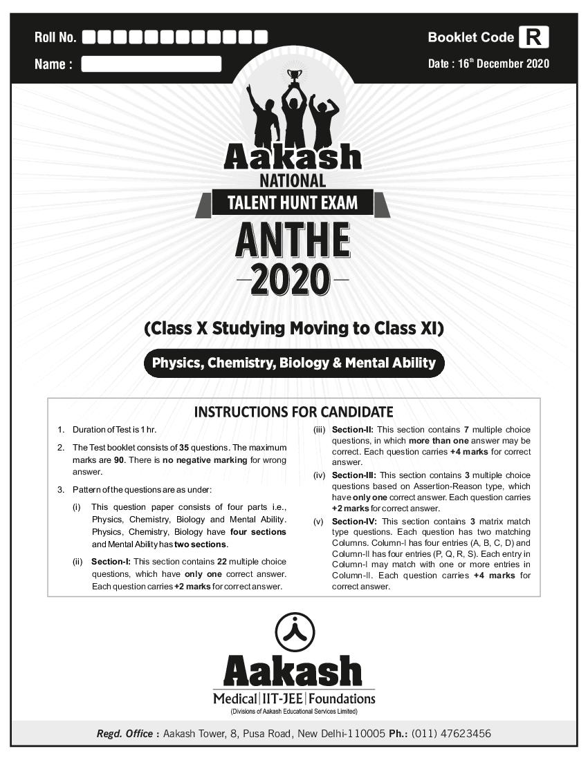 ANTHE 2020 Class 10th Code-R Question Paper - Page 1