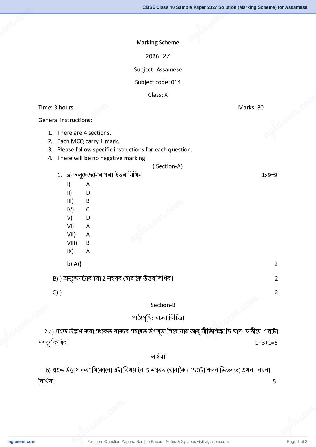 CBSE Class 10 Sample Paper 2027 Solution (Marking Scheme) for Assamese - Page 1 of 3