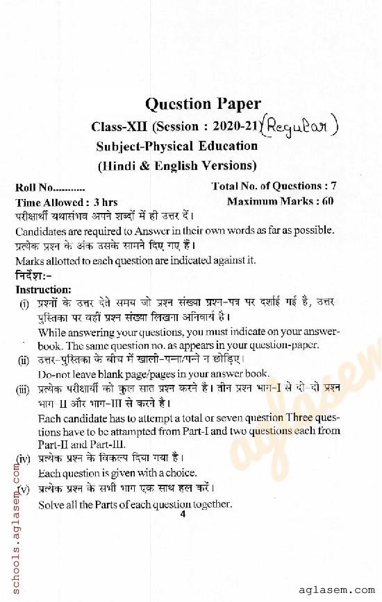 HP Board Class 12 Question Paper 2021 Physical Education - Page 1