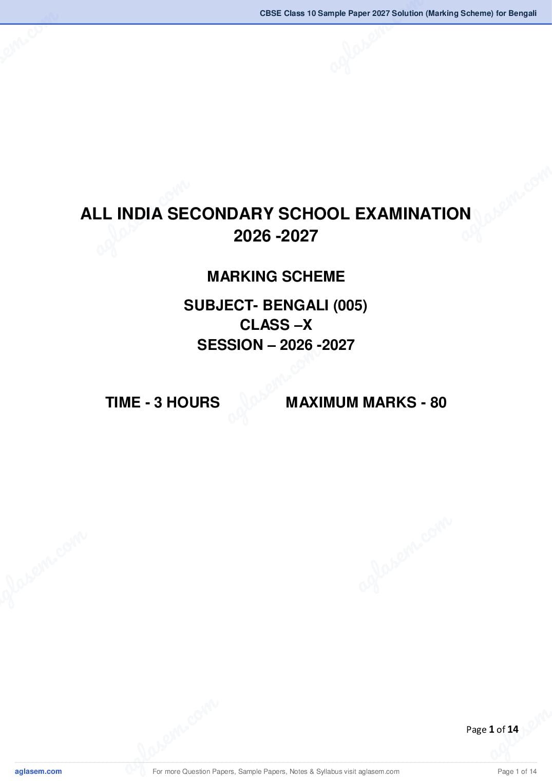 CBSE Class 10 Sample Paper 2027 Solution (Marking Scheme) for Bengali - Page 1 of 14
