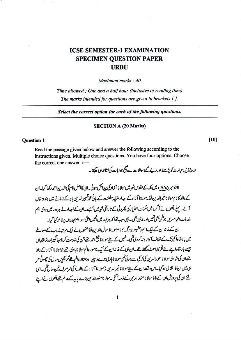 ICSE Class 10 Specimen Paper 2022  Urdu Semester 1 - Page 1