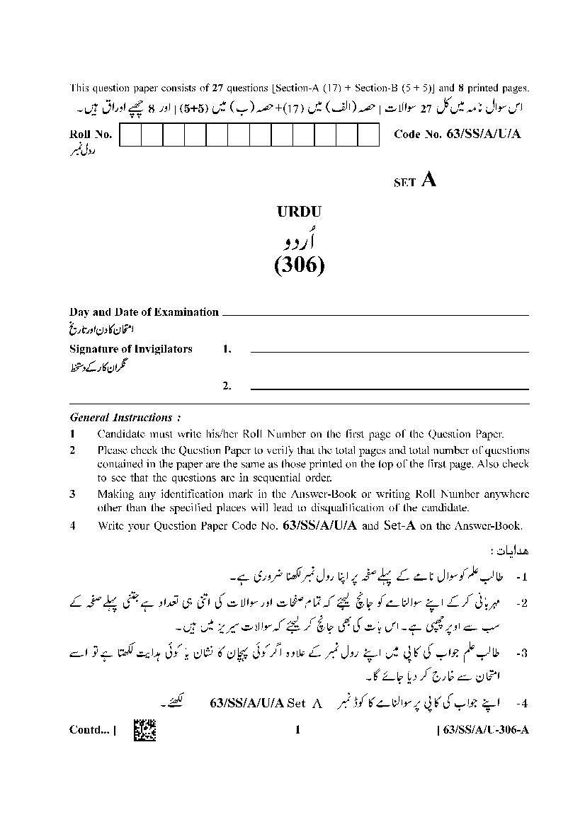 NIOS Class 12 Question Paper 2022 (Apr) Urdu - Page 1