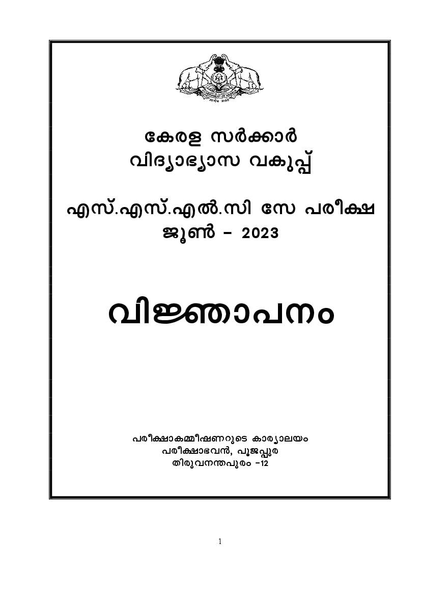 kerala-sslc-say-time-table-2023