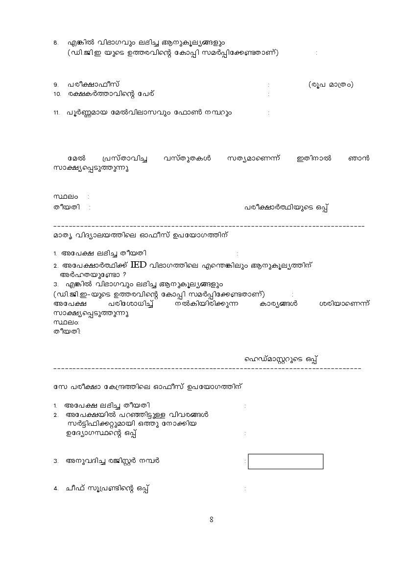 kerala-sslc-say-exam-time-table-2023-pdf-out-download-here