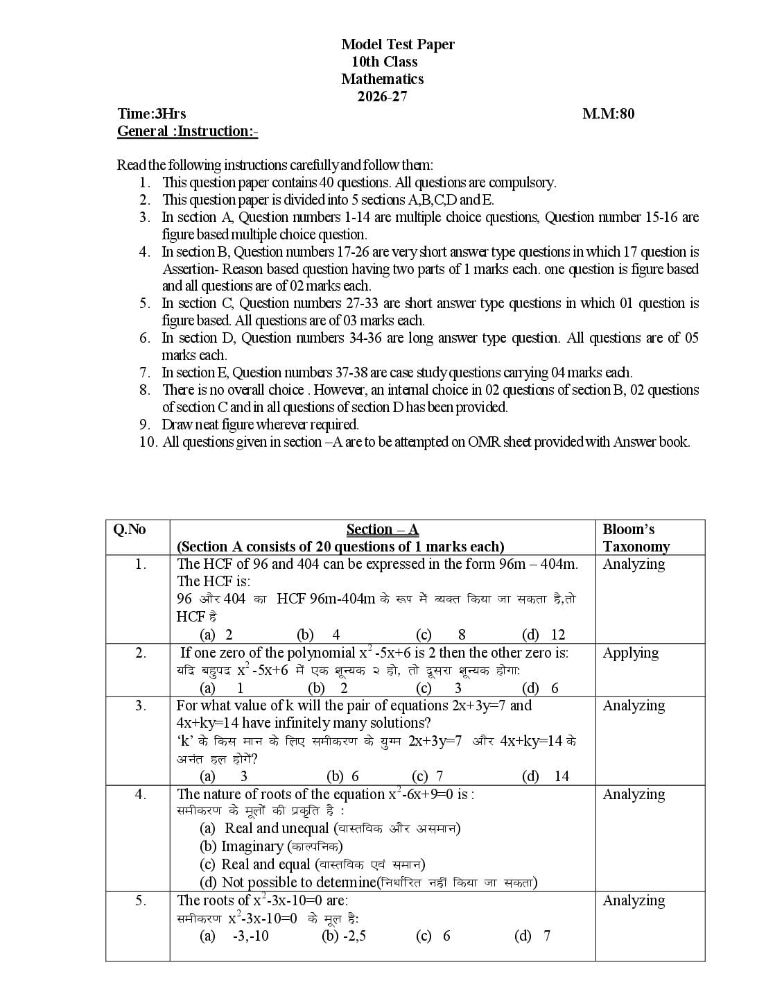 HP Board 10th Class Model Question Paper 2027 Mathematics - Page 1 of 10