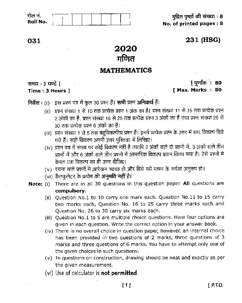 Uttarakhand Board Class 10 Question Paper 2020 for Maths - Page 1