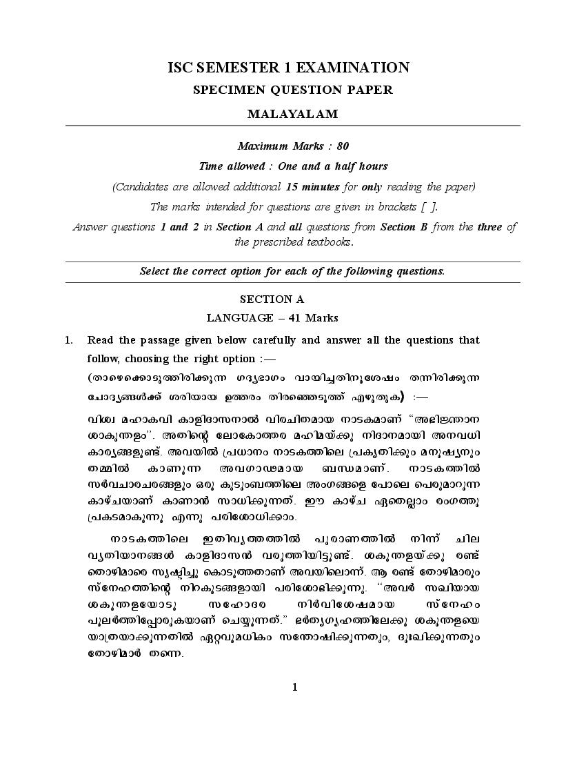 ISC Class 12 Specimen Paper 2022  Malayalam Semester 1 - Page 1
