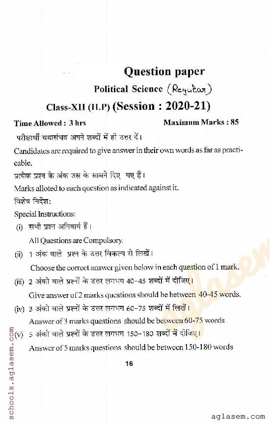 HP Board Class 12 Question Paper 2021 Political Science - Page 1