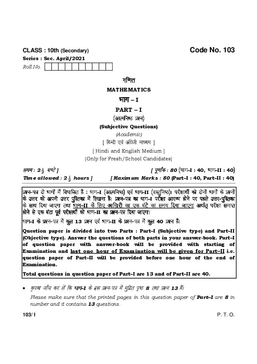 HBSE Class 10 Question Paper 2021 Maths - Page 1