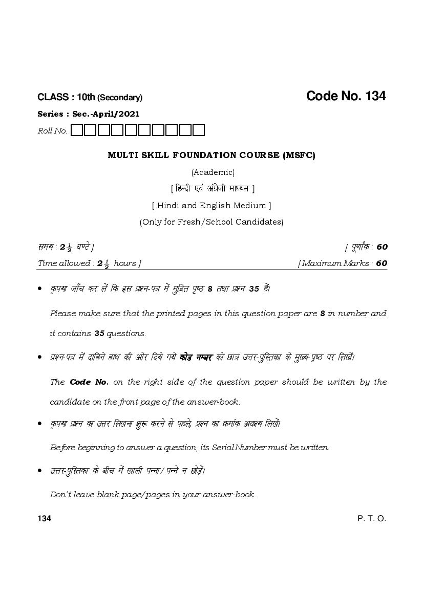 HBSE Class 10 Question Paper 2021 MSFC - Page 1