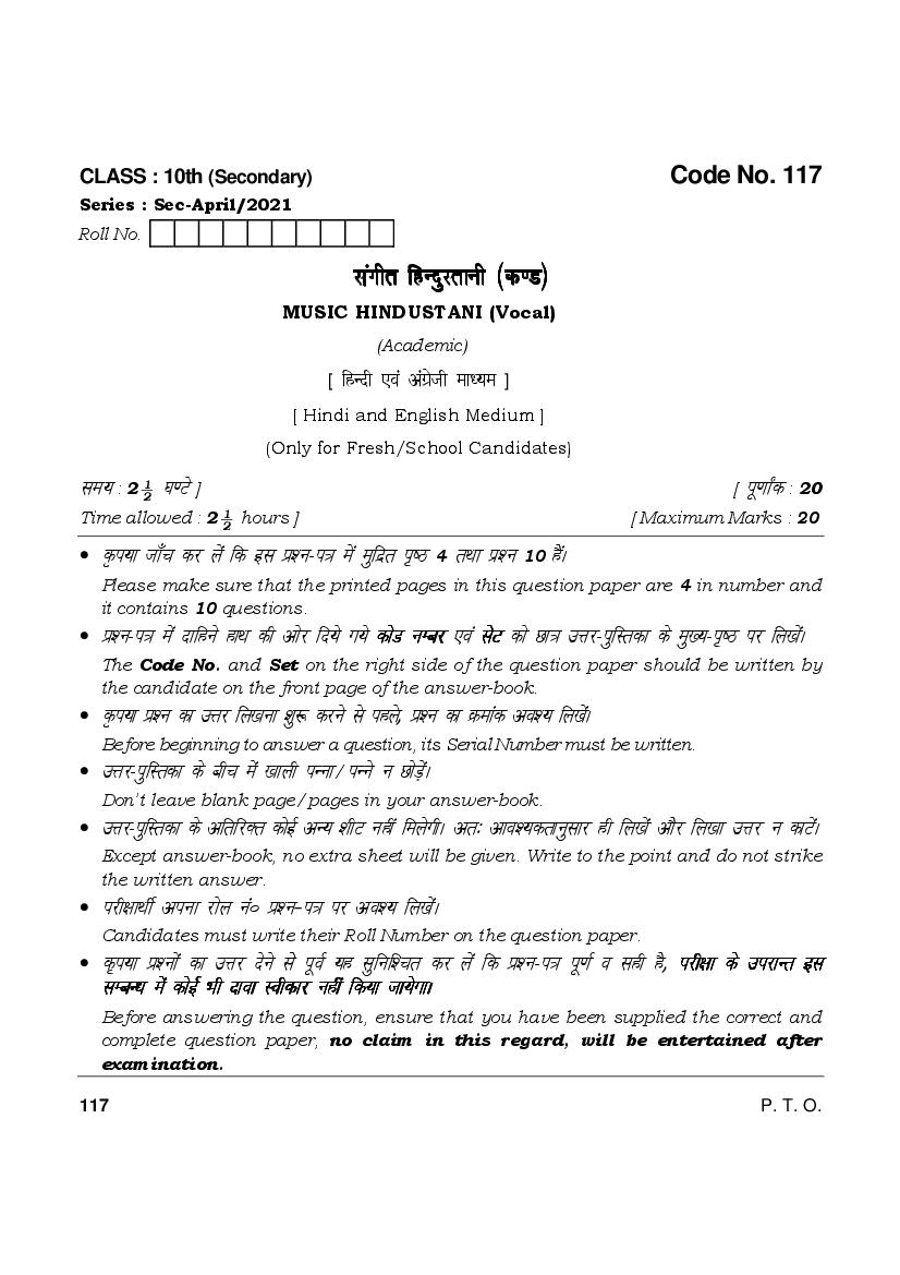HBSE Class 10 Question Paper 2021 Music - Page 1