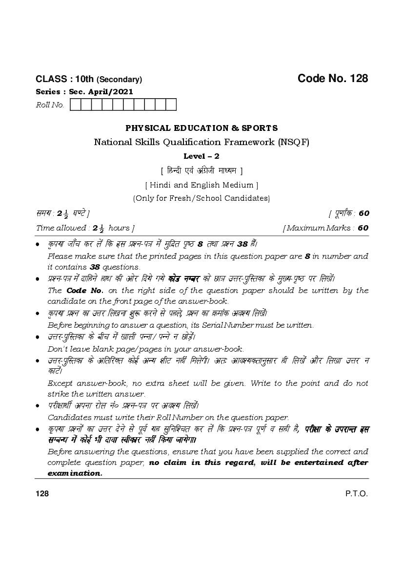HBSE Class 10 Question Paper 2021 Physical Education & Sports - Page 1