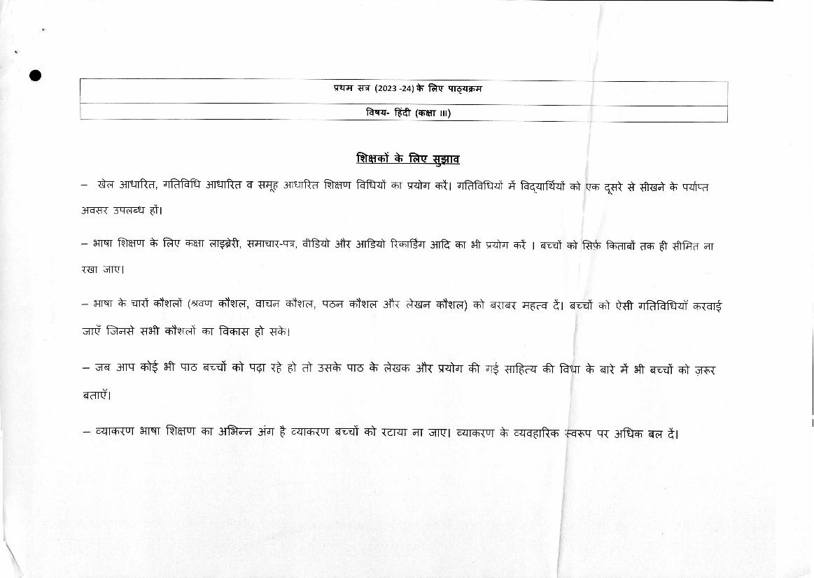 Edudel Syllabus Class 3 Hindi - Page 1