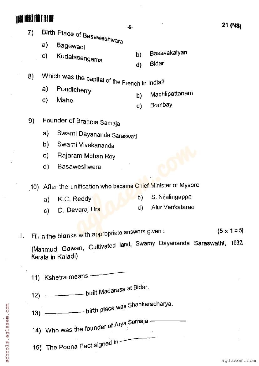 Karnataka 2nd PUC History Question Paper 2023 (PDF)